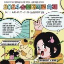 순천 대학로 축제 이미지