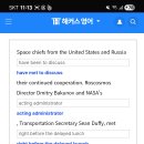 No81 8-6-25 Space chiefs from the US and Russia have met to discuss 이미지
