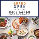 얌샘김밥논산