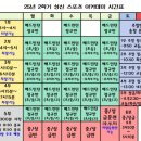 초등 배드민턴 2 | 강릉유아체육 배우기 좋은 곳, 성신배드민턴 아카데미 가을학기 신입생 모집 시작!