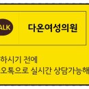다온의원 네이버블로그