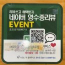 조프로직화뼈구이철판요리 | 충남 홍성읍 뼈구이 맛집 조프로직화뼈구이철판요리 솔직 후기