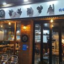 광복경양식부민점 이미지