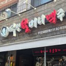 역전할머니맥주한성대점 | [내돈내산 솔직후기] 한성대 "간단히 맥주 한잔, 한성대 역전할머니맥주 솔직후기"