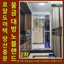 야리로+새실로+야리로 | [양산대방노블랜드2차중문] 브론즈분할디자인 물금아파트현관중문