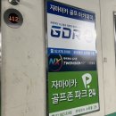 골프PC방 | [신림 스크린골프] 골프존파크 신림 자마이카 요금/주차 생초보가 남기는 후기