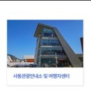 도동관광안내소 이미지
