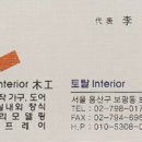 목공인테리어 네이버블로그
