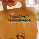 연산동주민센터 | [연산동,온천천빵집,베이커리,맛집,부산빵집추천] ❤️"선도 베이커리"❤️