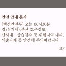 휴교 확신했으나 정상등교 이미지