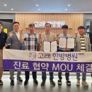 고래한방병원