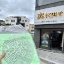 울산화랑표구사철물 | 울산중구표구 홍련화랑에서 그림 액자 맞춘 내돈내산 후기