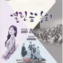 클라무 공연 이미지