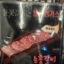 세상에 없던 갈비(세상갈비) | 인덕원 맛집 눈꽃갈비 인덕원점 구워주는 고기집 후기 +메뉴