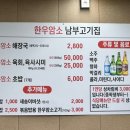 남부정육점 네이버블로그