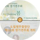 합창단 제112회 정기연주회 이미지