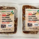 함초양념갈비 | 대전 돼지갈비 맛집 용전동함초양념갈비 밀키트 주문 후기