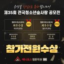 태블릿으로 그리는 아기자기한 동화 일러스트 | [대치 애니포스 웹툰학원] 참가자 전원 수상! 제35회 전국청소년 숲사랑 작품공모전 수상작 공개!