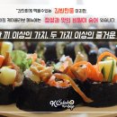 케이콜라보김밥 이미지