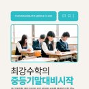 에코최강수학