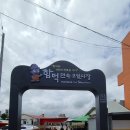 함덕오일시장 이미지