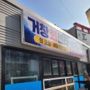 거창회센타