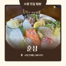 훈성 | 인계동 나혜석거리 이자카야 맛집 훈성 추천/숙성회맛집