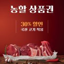 축산물구판장