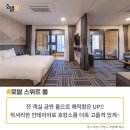 어반이스트 호텔 이미지