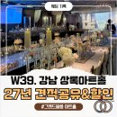 천국로드다이렉트상조 | 상록아트홀 그랜드볼룸 2027 견적 공유 및 할인 방법