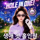 수원 호매실 스크린 골프 추천! 24시간 무인 운영 야간 카카오 프렌즈 스크린 후기 (ft. 생애 첫 홀인원⛳)