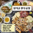 서울성북우체국 | 장위동 맛집 장석골 한우곱창, 100% 한우곱창 모둠구이 제대로 즐기기