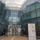 산삼주제관 이미지