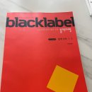 블랙라벨수학교습소 - 파주시 미래로 537 | 블랙라벨수학교습소
