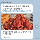 비에이치씨제기역점 | 오늘은 집에서! BHC &#34;쏘마치 치킨&#34;