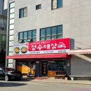 청수해장국 | 천안 청수동 24시간 국밥집 청수해장국 혼밥 후기