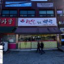 햇살담은백반