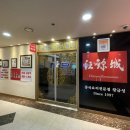 왕금성(이수역점) 이미지