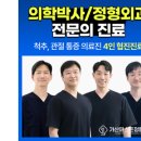 서울강한신경외과의원 이미지