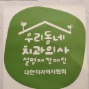 루나치과보존과치과의원 이미지