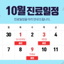 투데이치과의원 이미지