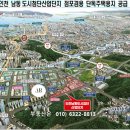 인천 남동첨단산업단지 점포겸용단독주택용지 입찰 이미지