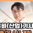 희망건축설비 이미지