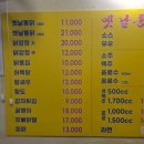 송강동옛날통닭