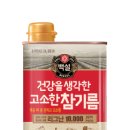 제일참기름
