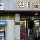 알파당구장 이미지