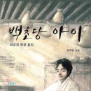 백초당한의원 이미지