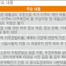 재건축도 시공자가 추가 이주비 대여가능-규정 개정예고 이미지