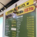 구능촌 | 여주 오리요리 구능촌 오리구이 내돈내산..