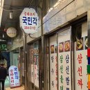 국민각